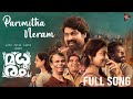Parimitha Neram Lyric Video Madhuram Joju George Govind Vasantha Pradeep Kumar Shruti Sharfu