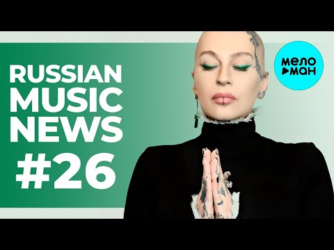 Russian Music News #26