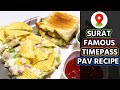 Timepass Recipe | Surat Famous Cheesy And Creamy Timepass | Cream And Onion Time Pass Recipe