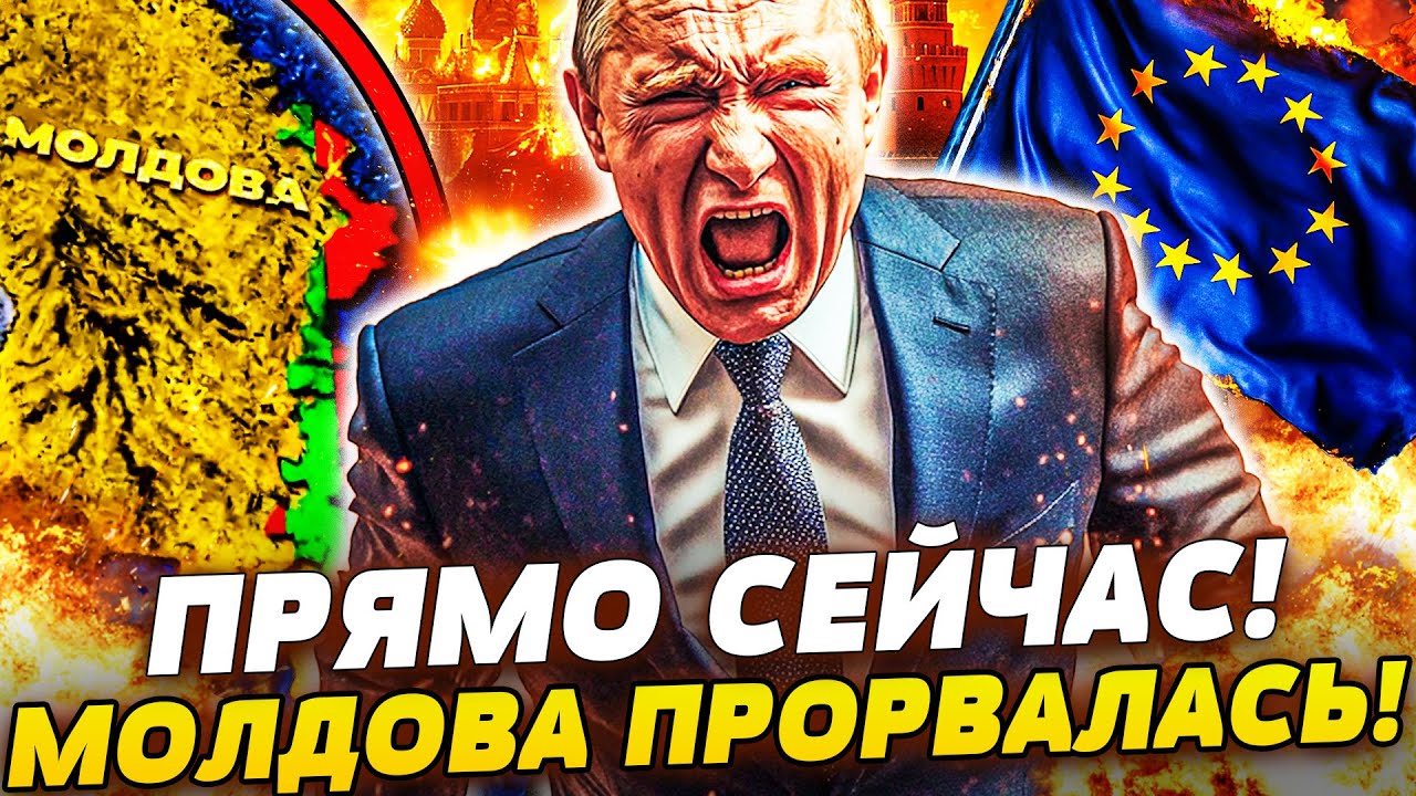 🔥В ЭТИ МИНУТЫ! ВОЗВРАТ ПРИДНЕСТРОВЬЯ! МОЛДОВА ВЗОРВАЛА КРЕМЛЬ! ЕВРОПА ОТКРЫ