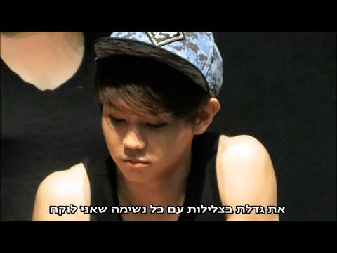 Yoseob And Gayoon - 'Wish' [HEB SUB]