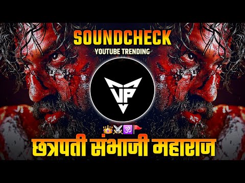 Chava Movie | Chava Movie Song | Chatrapati Sambhaji Maharaj | Chava Movie Dj Song  Chava Movie Song