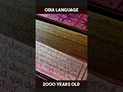 Odia Language 2000 Years #odia #odisha #viralvideo #history