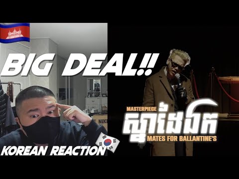 🇰🇭🇰🇷🔥Korean Hiphop Junkie react to ស្នាដៃឯក / MASTER PIECE - HENG, THAI HENG, MONETREY, HUY KING