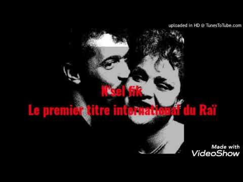 Cheb Sahraoui et Cheba Fadela - N'sel fik (Tu es à moi) - La Légende du Raï