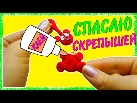 СКРЕПЫШИ УНИЧТОЖЕНЫ? Пробую их спасти!
