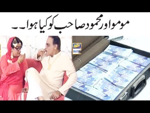Momo Aur Mehmood Sahab Itne Maal Dar Kaisay Hogaye - Bulbulay