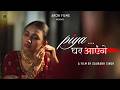 Piya Ghar Aayenge Shilpi Benarjee Aayush Gupta Sanchita Bashu Saurabh S Short Film