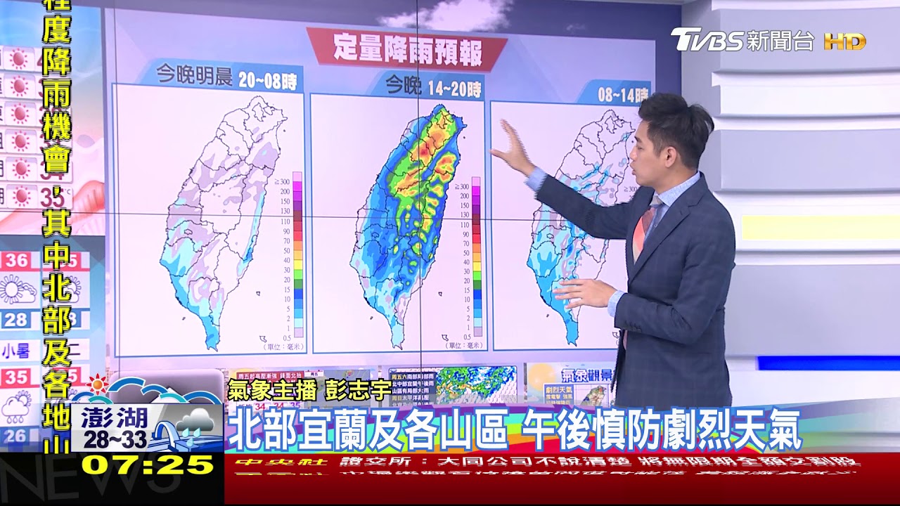 仍要帶傘!各地悶熱午後暴雨 山區北部恐豪雨