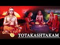 Totakashtakam Adi Shankara Stotram Great Philosopher Who Taught About Advaita Vedanta