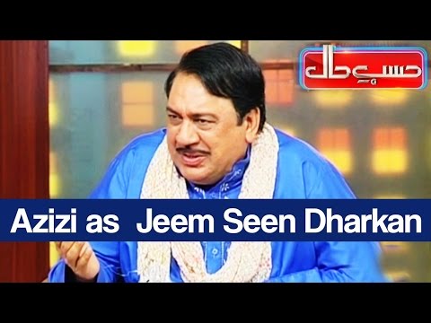 Hasb e Haal - 9 December 2016 - Azizi as Jeem Seen Dharkan - حسب حال - Dunya News