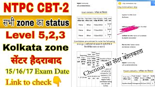 NTPC CBT-2 EXAM STATUS 15/16/17 JUNE OUT 💥 / NTPC CBT 2 LEVEL 5/3/2 Admit Card 2022