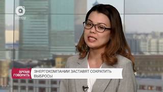 Энергокомпании заставят сократить выбросы