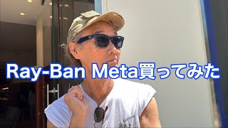 【ハワイ】65歳で新しい物好きが選んだガジェット