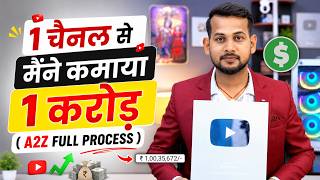 How to Earn Money from YouTube: First Payment Guide thumbnail