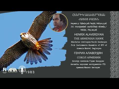 Հենրիկ Ալավերդյան/ Հայոց բազեն/ Henrik Alaverdyan/ The Armenian Hawk