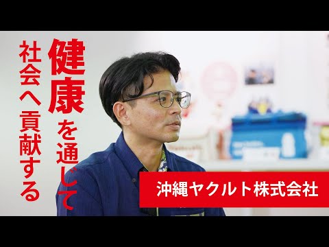 【働く人の「リアル」～学生時代から就活、そして今】沖縄ヤクルト　木脇さん