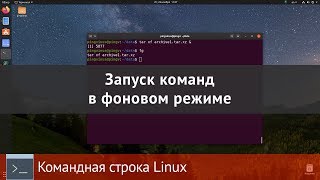 Как запустить оснастку из командной строки linux