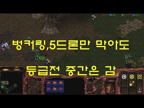 리마스터_벙커링막고 쉽게 이기기 (ZvsT)