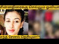 வாய்ப்பு இல்லாததால் சின்னத்திரை பக்�