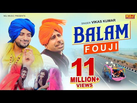 Balam Fouji | Vikas Kumar | Meeta Baroda | Aarju Dhillon | 4K Song | Popular haryanvi Song 2018 #NDJ