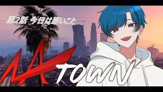 【#NATOWN】普段は闇医者のゆきだるま 旅行です 今日は悪いこと#2 天見メロ視点