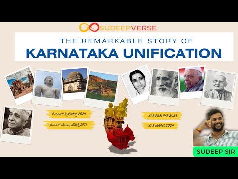 The STORY OF KARNATAKA UNIFICATION | KAS EXAM 2024 | SUDEEP SIR