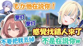 怕被エマ拋棄慌張說不要丟下自己的もか？化身迷妹覺得冷笑ema令人受不了w 自認今天不軟綿綿結果被吐槽了www【藍沢エマ/甘結もか】【VSPO精華 / ぶいすぽ切り抜き】