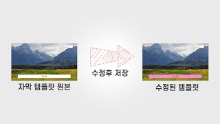 파이널컷 프로 X 자막 템플릿 사용자화 하는 방법(나만의 템플릿으로 수정하기)