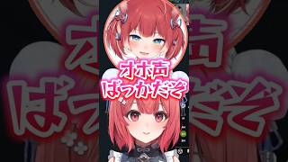 成り行きでぶいすぽっのオホ声担当にされそうになるあかりんｗ【夢野あかり/ぶいすぽ切り抜き】#夢野あかり#あかりん#赤身かるび#しんじ#ファン太#ぶいすぽっ#ぶいすぽ#ぶいすぽ切り抜き#shorts