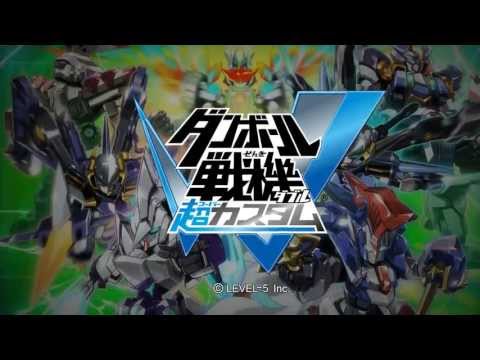 ダンボール戦機W 超カスタム
