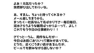 旧友との久しぶりの再会