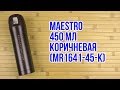 Maestro MR-1641-45-W - видео