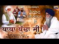 Baba Budha Ji Baba Budha Ji New Katha Giani Pinderpal Singh Ji