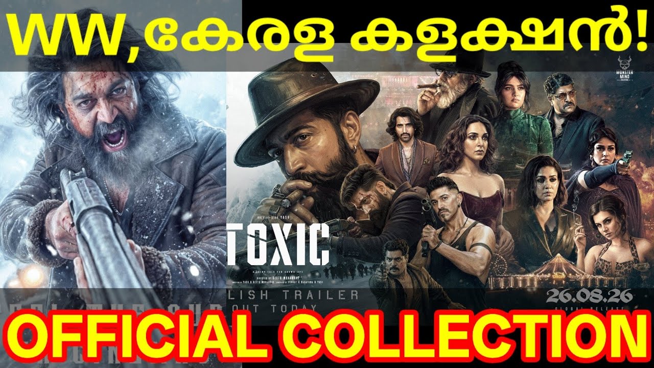 Toxic Official Boxoffice Collection |Toxic Kerala Collection #ToxicCollection #Yash #Toxic #yash