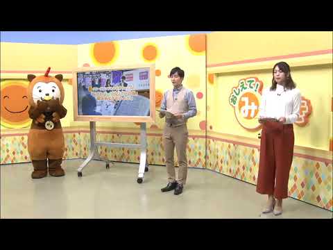 2020年11月14日(土)放送 「クローズアップみやざき ちょこっと！」