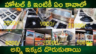 Commercial Kitchen Equipment Manufacturer | MB Tech | Home appliances | Hyderabad |