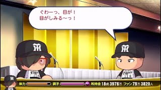 優勝請負人としての責務をはたせ！！てか監督のり悪すぎ...