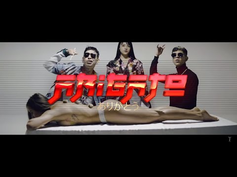 ARIGATO🇯🇵👾// Asis X Yerack Rocha (Video Oficial)