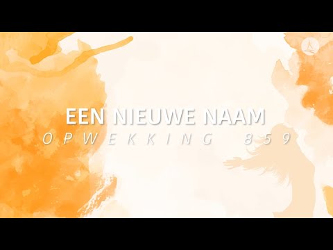 Opwekking 859 - Een nieuwe naam (lyric video)