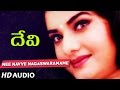 Devi Songs - NEE NAVVE NAGASWARAMAME - Shiju, Prema | Telugu Old Songs