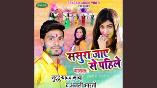 Sasura Jaae Se Pahile song artwork