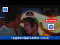 Nagumo Audio Song நகுமோ ஹே Arunachalam Movie Rajinikanth Soundarya Rambha நகும