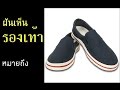 ทํานายฝัน เลขเด็ด แม่นๆ ฟรี