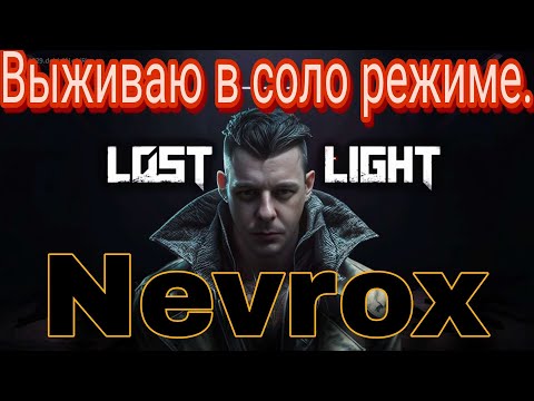 Lost Light Стрим. Тимеров реально стало меньше?