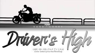 GTO OP 1: L'Arc〜en〜Ciel ラルク アン シエル​ - Driver's High Lyrics (Color Coded Lyrics Kan/Rom/Eng)