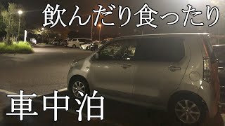 久しぶりに車中泊に行ってきました！