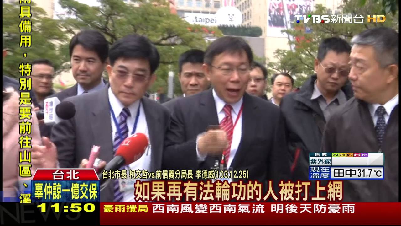 任內首爆弊端 柯拔體育副局長「別來了」