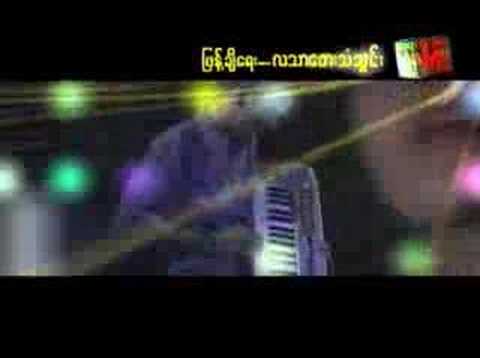 Nee Nee Lay Hnat Wayy