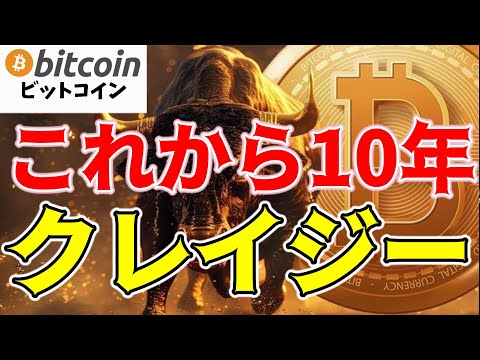 仮想通貨市場が動揺: なぜビットコイン&カンパニーの価値が下落しているのか